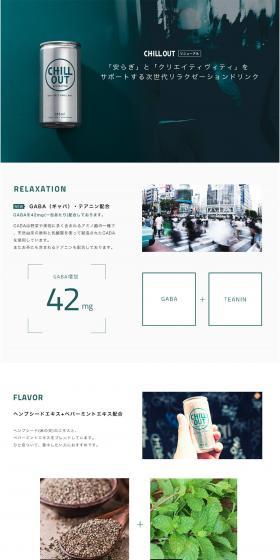 CHILL OUT 1 case LP design (Health and Beauty Foods and Supplements / Green tones / Refined style) PC version
