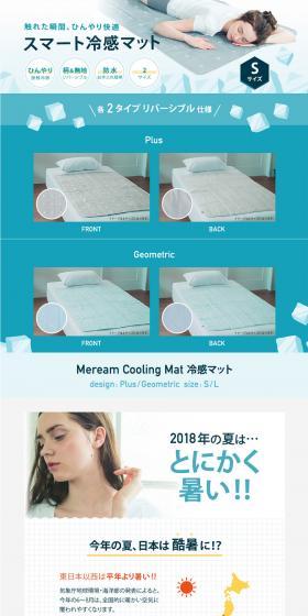 Meream Cooling Mat Geometric LP design (Interior, furniture, and bedding / Shades of blue / Refined style) PC version