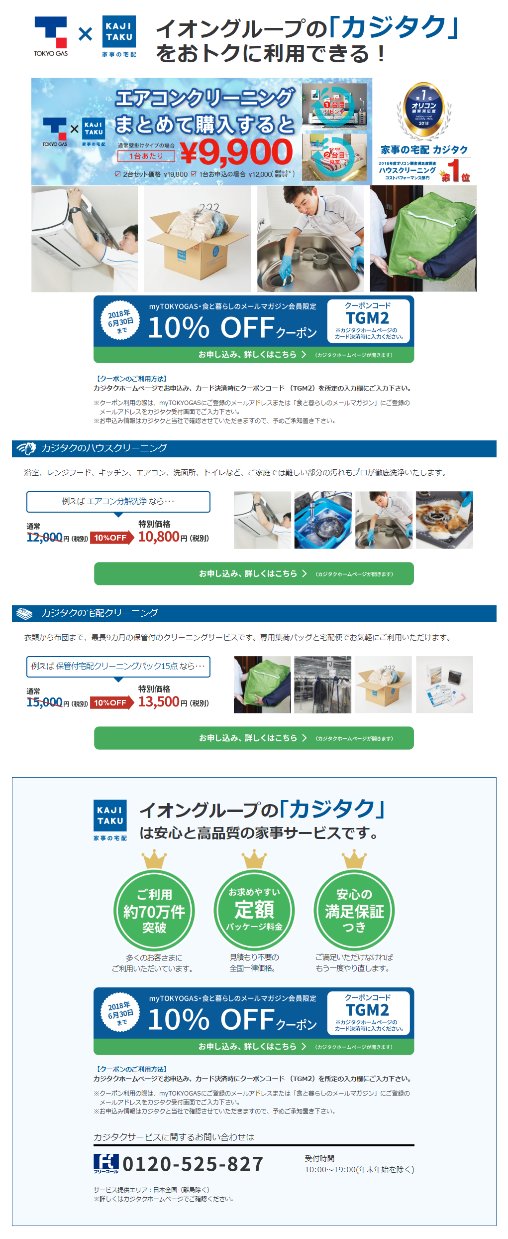 House Cleaning LP design (Services, Insurance, and Finance / Shades of blue / Trust and Safety) PC version