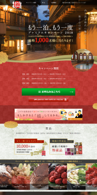Premium Campaign 2018 LP design (Services, Insurance, and Finance / Gold tones / Refined style) PC version
