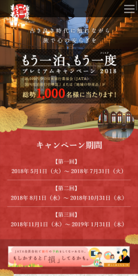 プレミアムキャンペーン2018のLPデザイン（サービス・保険・金融／ゴールド系／キレイ系）スマホ版