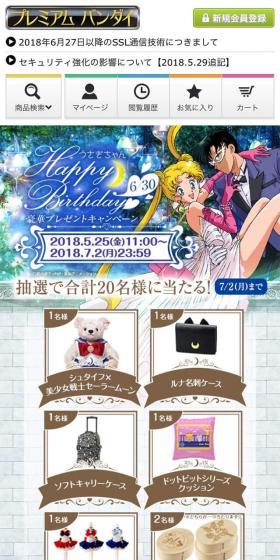 うさぎちゃんHappy BirthdayのLPデザイン(インターネットサービス/ブルー系/マンガ・イラスト系)スマホ版
