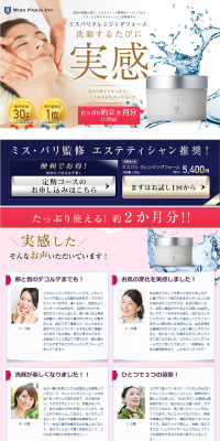 Misupari Cleansing Foam LP design (Beauty, Skincare, Fragrance / Pink shades / Refined style) PC version