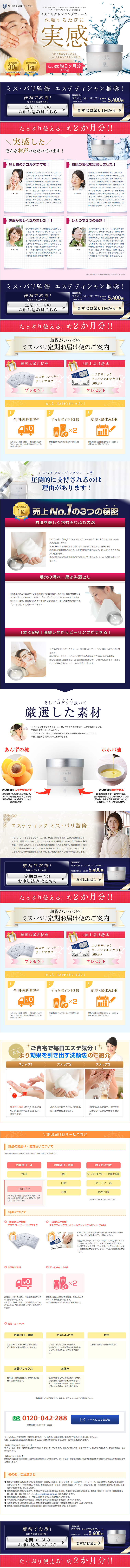 Misupari Cleansing Foam LP design (Beauty, Skincare, Fragrance / Pink shades / Refined style) PC version