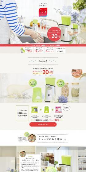 Muse No-Touch Foaming Hand Soap LP design (goods / White-based / Cute style) PC version