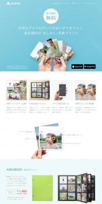 ALBUS LP design (Services, Insurance, and Finance / Shades of blue / Simple) PC version
