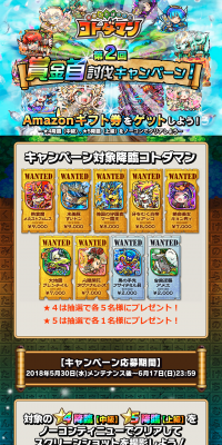 賞金首討伐キャンペーン！のLPデザイン（サービス・保険・金融／カラフル系／にぎやか系）PC版