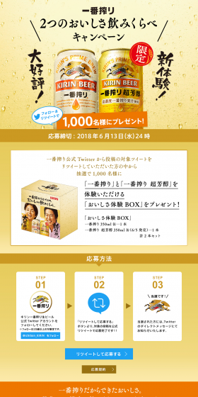 Two Delicious Tastes Comparison Campaign LP design (Services, Insurance, and Finance / yellow / Lively type) PC version
