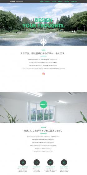STEER LP design (Businesses, companies, stores / White-based / Simple) PC version