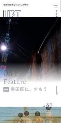 URBAN TUBEのLPデザイン（企業・会社・お店／ホワイト系／シンプル系）スマホ版