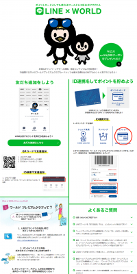 Get up to 6,000 JPY worth of coupons by linking your LINE account! LP design (Services, Insurance, and Finance / yellow / Simple) PC version