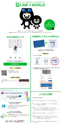 LINEとリンクで 最大6,000円分のクーポンをプレゼント♪のLPデザイン（サービス・保険・金融／イエロー系／かわいい系）PC版