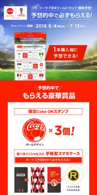 予想的中で必ずもらえるキャンペーンのLPデザイン（サービス・保険・金融／レッド系／シンプル系）スマホ版