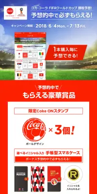 予想的中で必ずもらえるキャンペーンのLPデザイン（サービス・保険・金融／レッド系／シンプル系）スマホ版