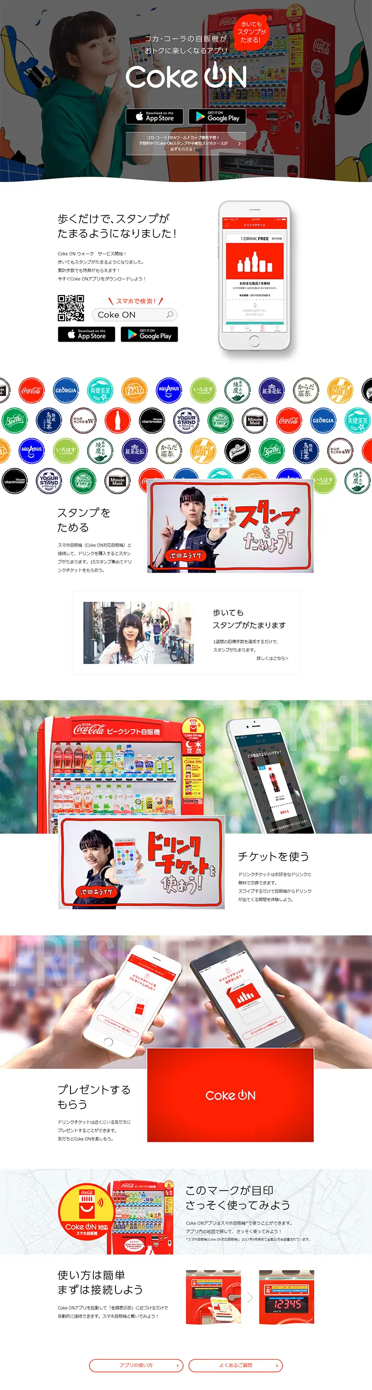 15本買うと必ずもらえる！キャンペーンのLPデザイン（インターネットサービス／レッド系／キレイ系）PC版