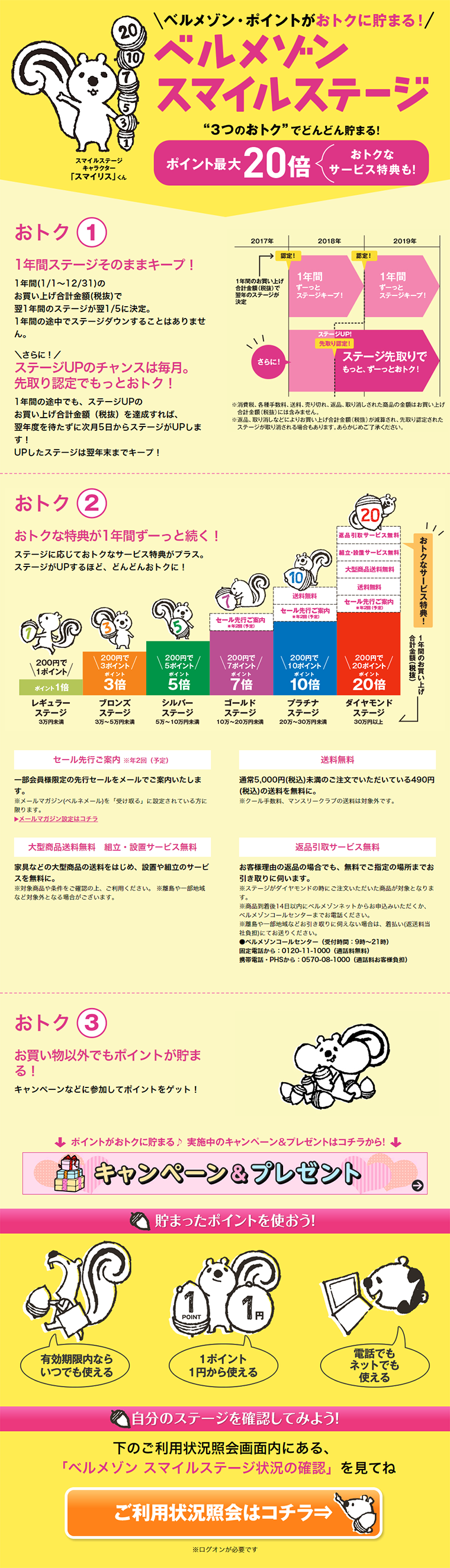 BELLE MAISON SMILE STAGE LP design (Services, Insurance, and Finance / yellow / Cute style) PC version