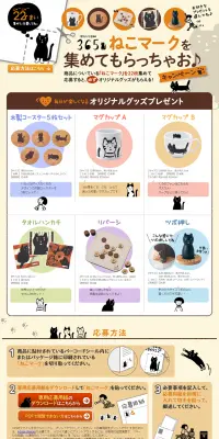 ねこマーク集めてもらっちゃお♪キャンペーンのLPデザイン（サービス・保険・金融／オレンジ系／かわいい系）PC版