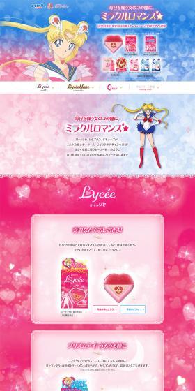 毎日を戦う女のコの瞳に。ミラクルロマンス★のLPデザイン（日用雑貨／ピンク系／かわいい系）PC版