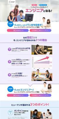Become an Engineer! Programming Course LP design (Learning Materials / Purples / Refined style) PC version