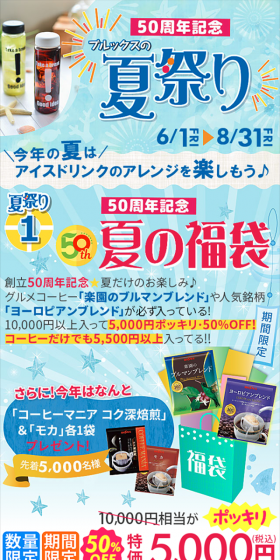 ブルックスの夏祭りのLPデザイン（インターネットサービス／ブルー系／にぎやか系）スマホ版