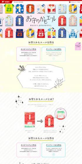 Omamori Kamo Yell LP design (Businesses, companies, stores / Multi-color type / Cute style) PC version