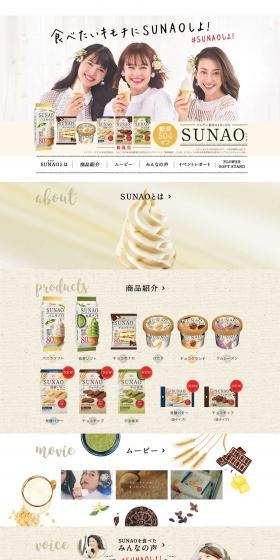 SUNAO LP design (Sweets and Snacks / Beige tones / Organic) PC version