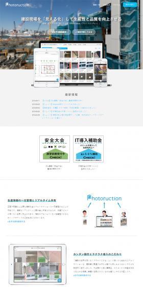 Photoruction (Fotorakushon) LP design (Internet service / Shades of blue / Simple) PC version