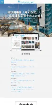 Photoruction（フォトラクション）のLPデザイン（インターネットサービス／ブルー系／シンプル系）スマホ版