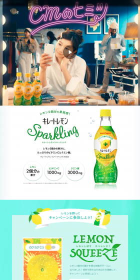 Chelate Lemon Sparkling Giveaway Campaign LP design (Services, Insurance, and Finance / yellow / Refined style) PC version
