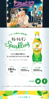 キレートレモンスパークリングプレゼントキャンペーンのLPデザイン（サービス・保険・金融／イエロー系／キレイ系）スマホ版