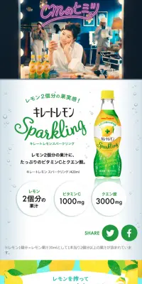 キレートレモンスパークリングプレゼントキャンペーンのLPデザイン（サービス・保険・金融／イエロー系／キレイ系）スマホ版