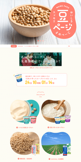 Bean page LP design (food / Beige tones / Refined style) PC version
