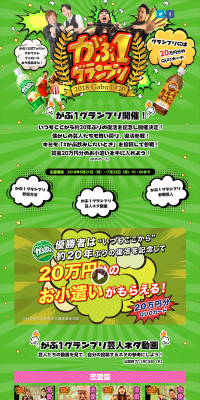 Gabu-1 Grand Prix LP design (Services, Insurance, and Finance / Gold tones / Lively type) PC version