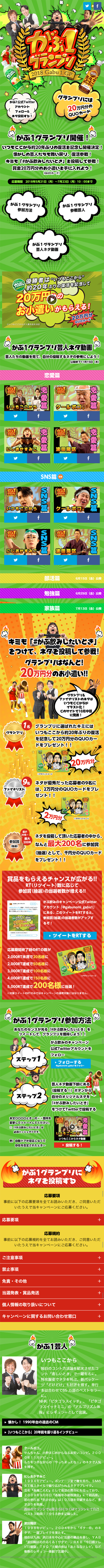 Gabu-1 Grand Prix LP design (Services, Insurance, and Finance / Gold tones / Lively type) Mobile version