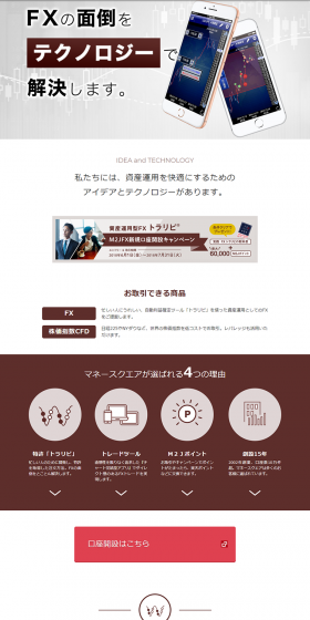 Poketora LP design (Internet service / Brown tones / Simple) PC version