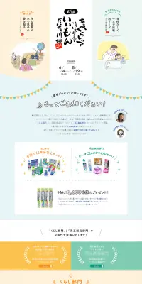 あぁ、くらしっていろいろあるけどいいもんだなぁ川柳のLPデザイン（サービス・保険・金融／ブルー系／キレイ系）PC版