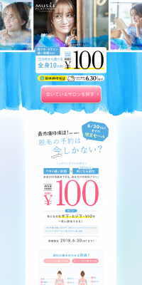 10 full-body areas for 100 yen, selectable from 22 locations LP design (Beauty services / Shades of blue / Refined style) PC version