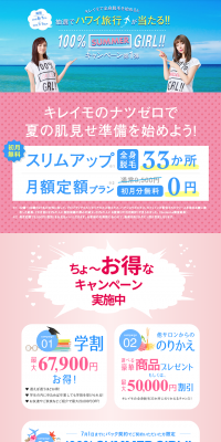100% SUMMER GIRL Campaign LP design (Services, Insurance, and Finance / Pink shades / Cute style) PC version