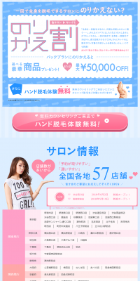 Switching Discount LP design (Services, Insurance, and Finance / Pink shades / Lively type) PC version