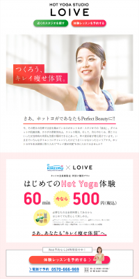 Hot Yoga LP design (Businesses, companies, stores / Pink shades / Simple) PC version