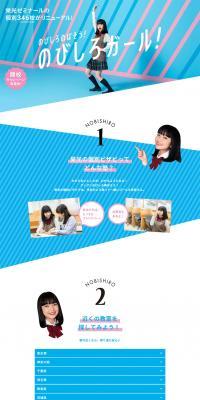 Room for Growth Girl! LP design (Learning Materials / Shades of blue / Simple) PC version