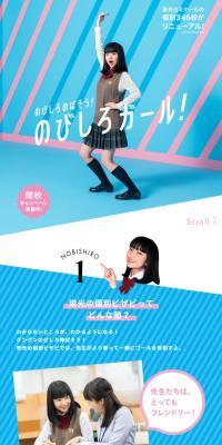 のびしろガール！のLPデザイン（学び・教材／ブルー系／シンプル系）スマホ版