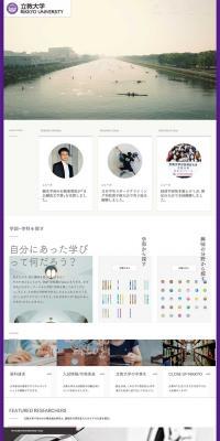 Rikkyo University LP design (school / White-based / Simple) PC version