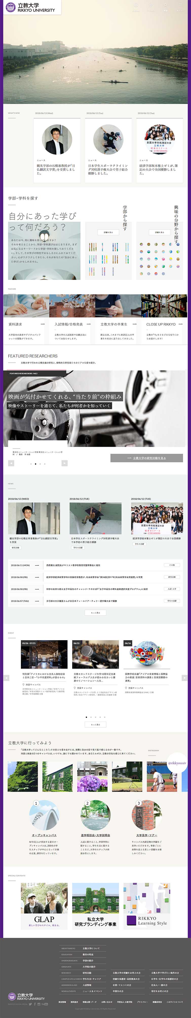 Rikkyo University LP design (school / White-based / Simple) PC version