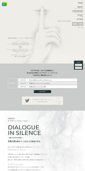 Dialogue in Silence LP design (Services, Insurance, and Finance / Beige tones / Arts) PC version