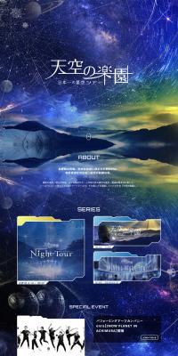 Paradise in the Sky LP design (Events, Campaigns, Experiences / Shades of blue / Refined style) PC version