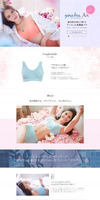 Genie Bra Air LP design (Underwear and Nightwear / Pink shades / Simple) PC version