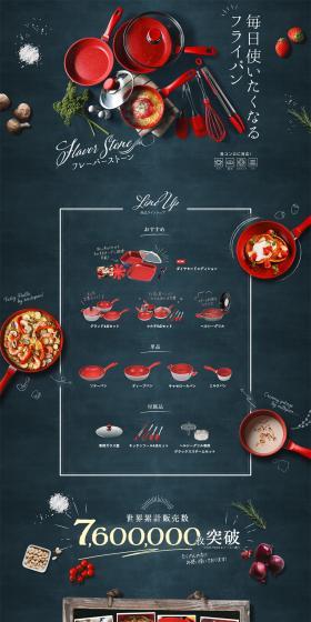 FlavorStone LP design (goods / Black-colored / Cute style) PC version