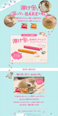 Toke Neko Attached BAKE Clip Present Campaign LP design (Services, Insurance, and Finance / Pink shades / Cute style) PC version