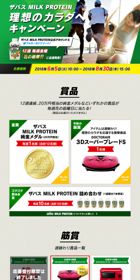 Campaign for Your Ideal Body LP design (Services, Insurance, and Finance / yellow / Simple) PC version
